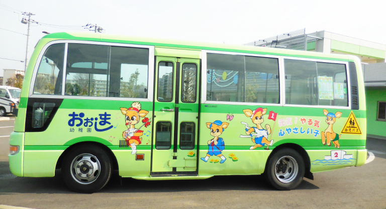 大島幼稚園 バス